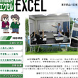 ＥＸＣＥＬ